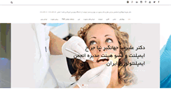 Desktop Screenshot of drjahangirnia.com